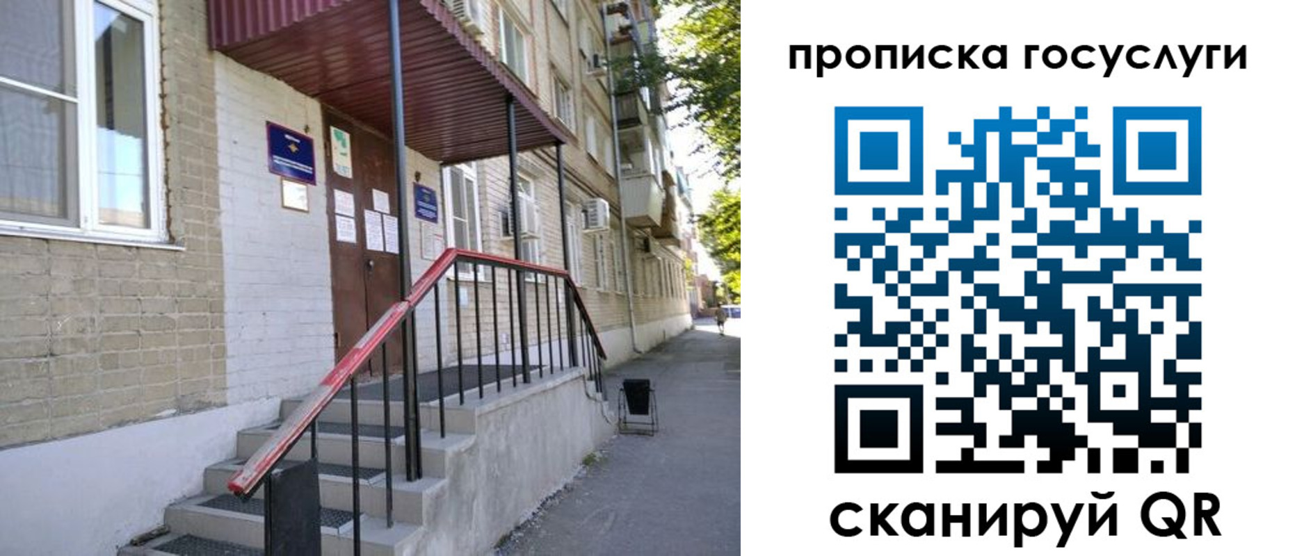 временная регистрация госуслуги в Абакане