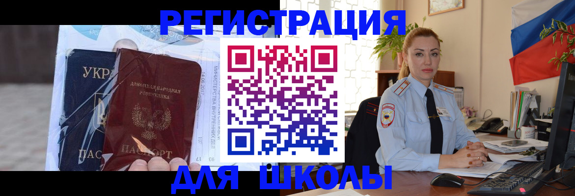 временная регистрация надежно в Абакане