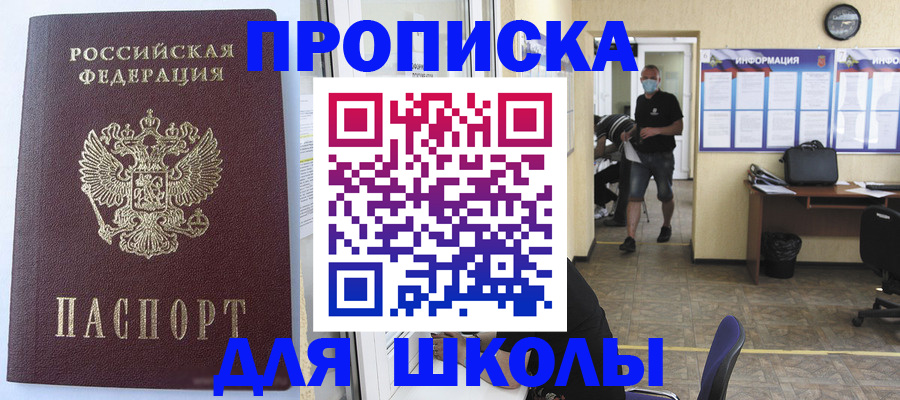 временная регистрация поиск в Абакане