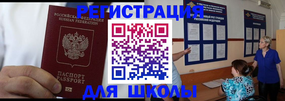 прописка для кредита в Абакане