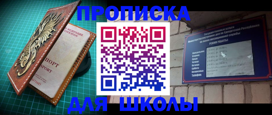 временная регистрация законно в Абакане