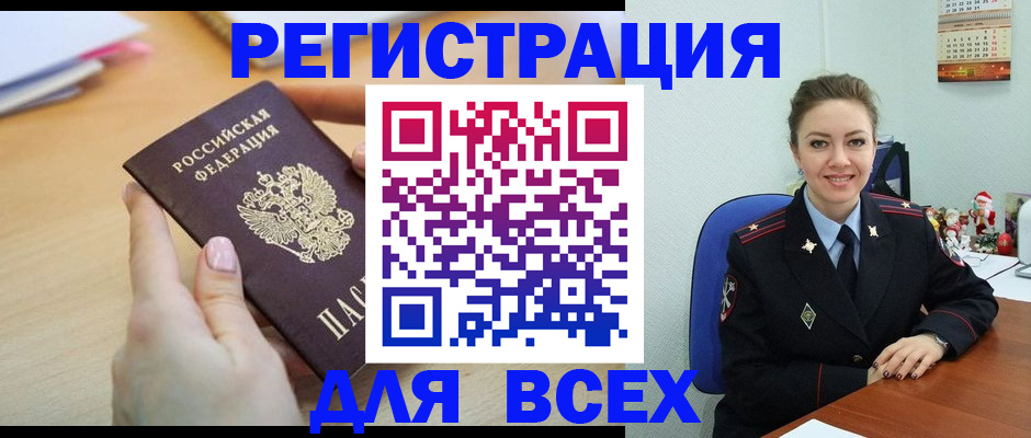 временная регистрация гарантия в Абакане