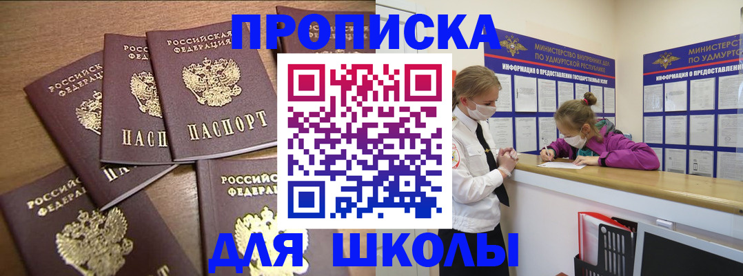прописка поиск в Абакане